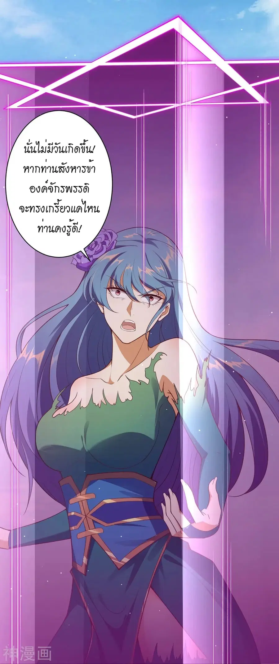 Against the Gods ตอนที่ 489 หน้า 48