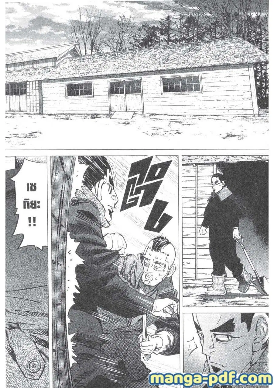 Golden Kamuy ตอนที่ 175 หน้า 4