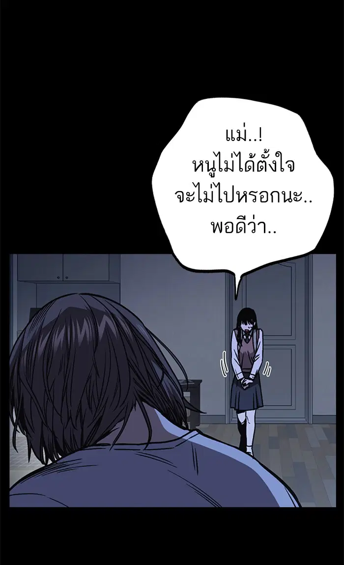 Study Group ตอนที่ 150 หน้า 84