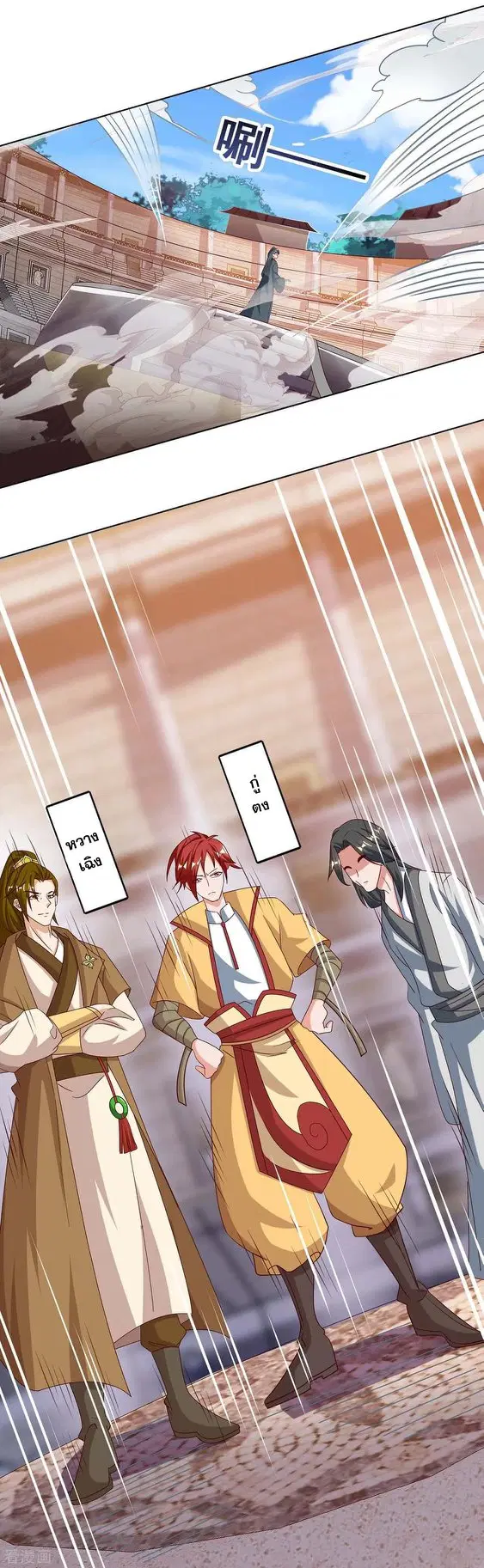 Reborn 80,000 years ตอนที่ 101 หน้า 18