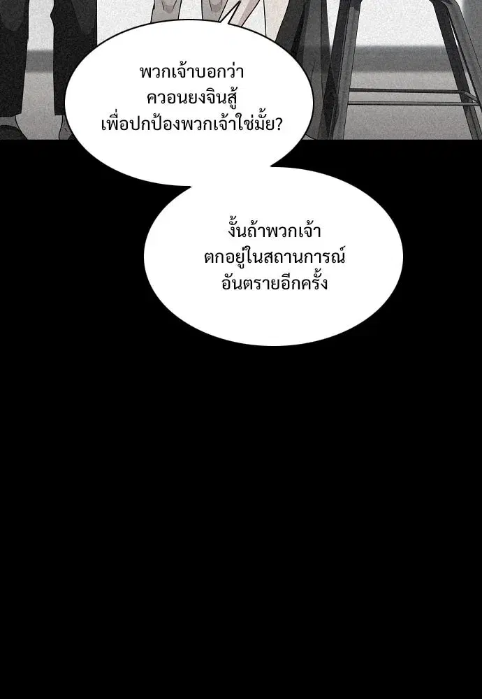 JAKDU ตอนที่ 59 หน้า 100