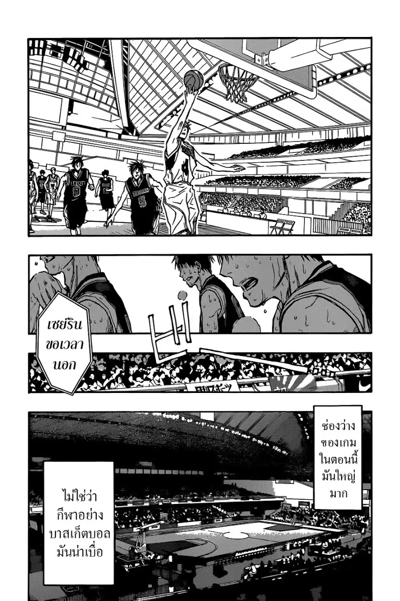 Kuroko no Basuke ตอนที่ 247 หน้า 11