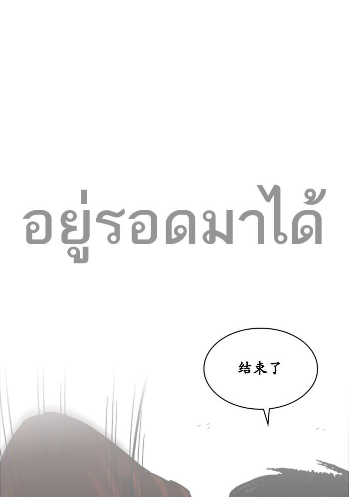 Lookism ตอนที่ 224 หน้า 115