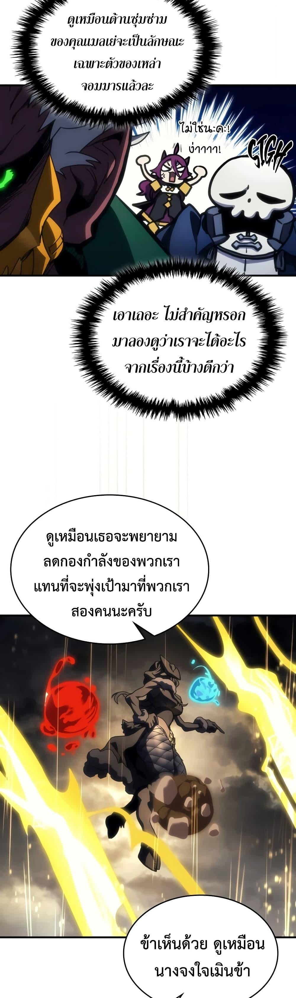 Mr Devourer Please Act Like a Final Boss ทำตัวให้สมกับเป็นมอนสเตอร์บอสหน่อยสิ คุณสวอลโลว์! ตอนที่ 132 หน้า 20