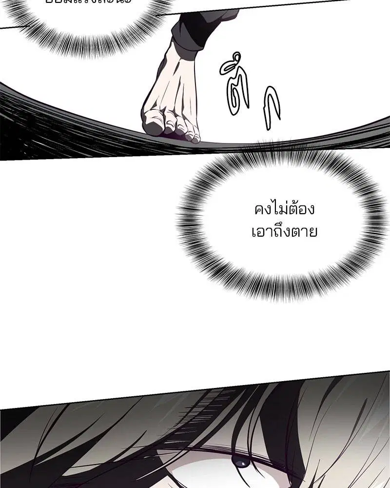 The Boy of Death ตอนที่ 38 หน้า 36