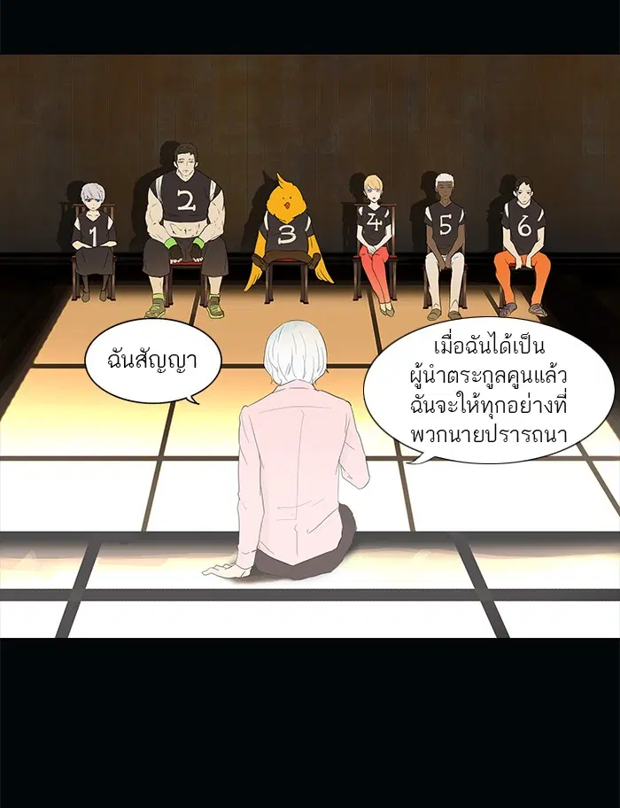 Tower of God ตอนที่ 105 หน้า 46