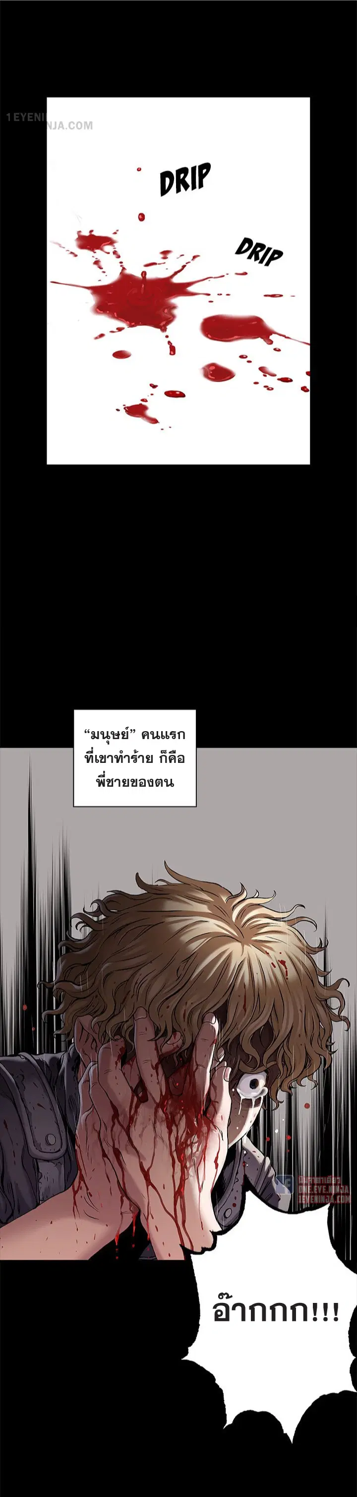 Leviathan ตอนที่ 167 หน้า 11