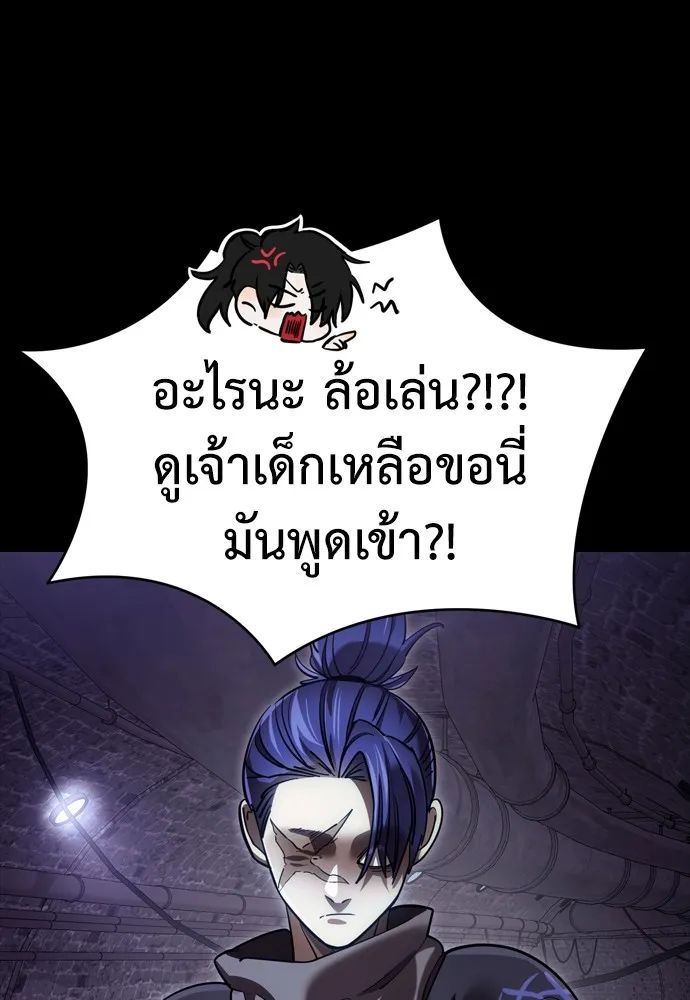 Reincarnation Path of The Underworld King ยอมรา ผู้พิพากษาจากนรก ตอนที่ 43 หน้า 17