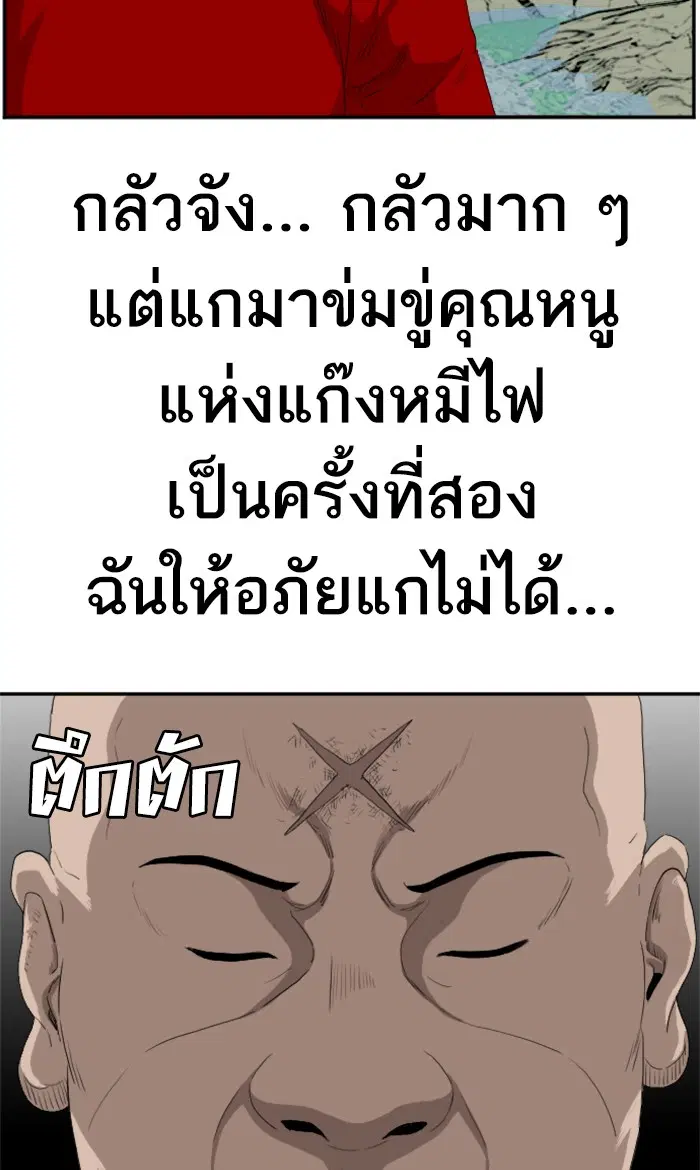 Bad Guy ตอนที่ 69 หน้า 18