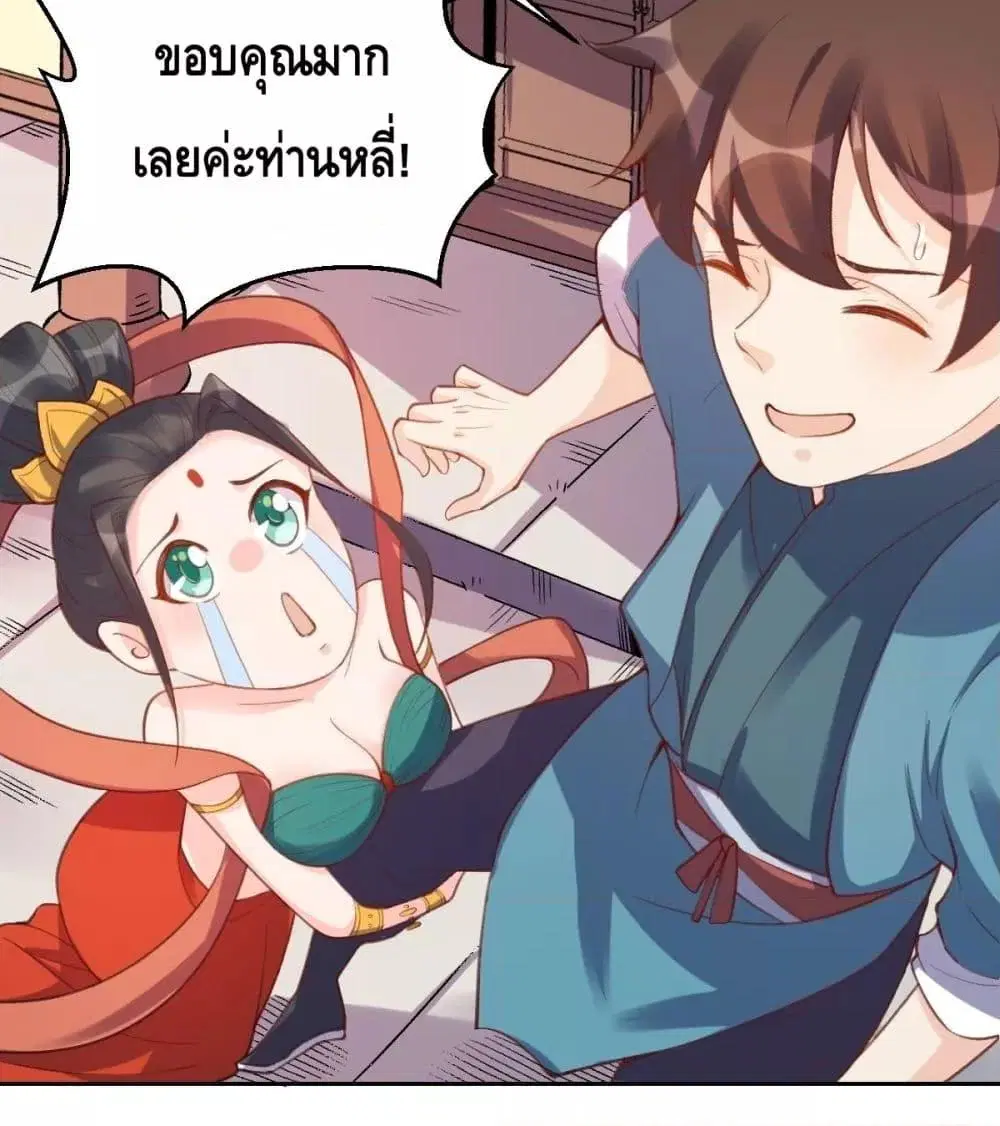 It Turns Out That I Am A Big Cultivator ตอนที่ 72 หน้า 18