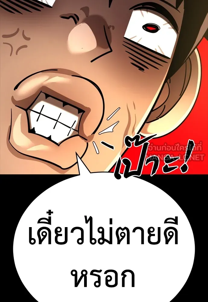Reincarnation Path of The Underworld King ยอมรา ผู้พิพากษาจากนรก ตอนที่ 43 หน้า 198