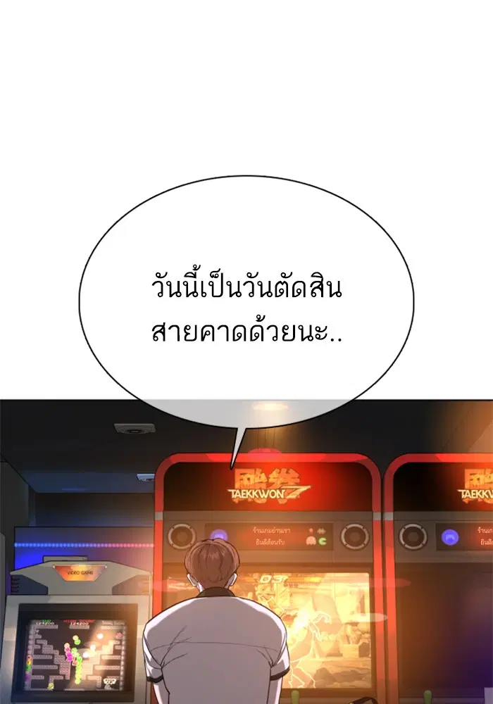 How to Fight ตอนที่ 59 หน้า 55