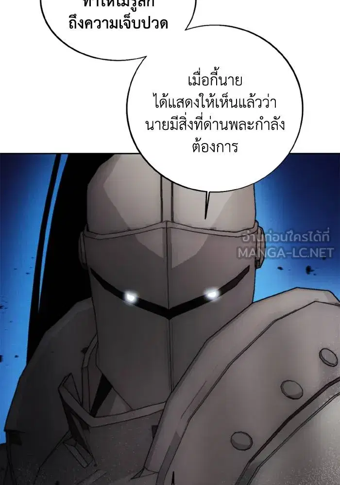 How to Live as a Villain ตอนที่ 115 หน้า 6