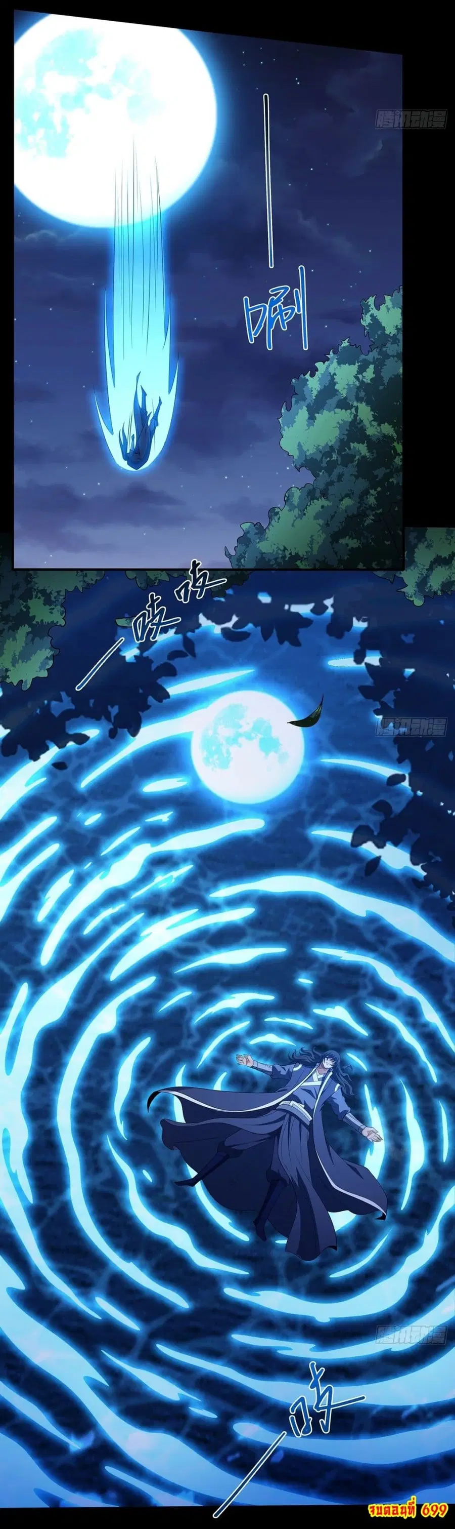 God of Martial Arts ตอนที่ 699 หน้า 25