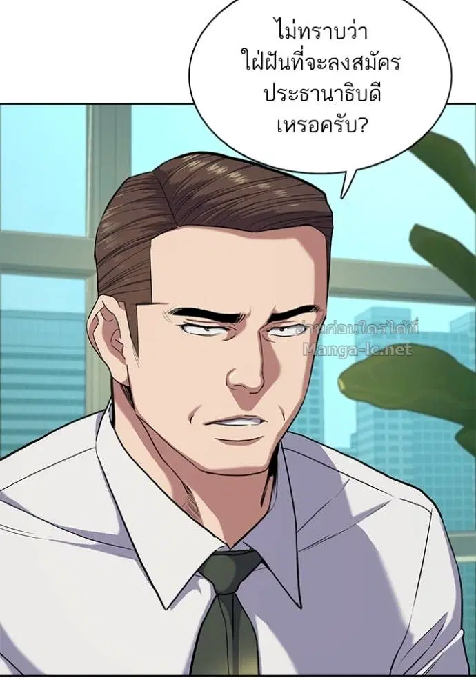 Reborn Rich ตอนที่ 81 หน้า 7