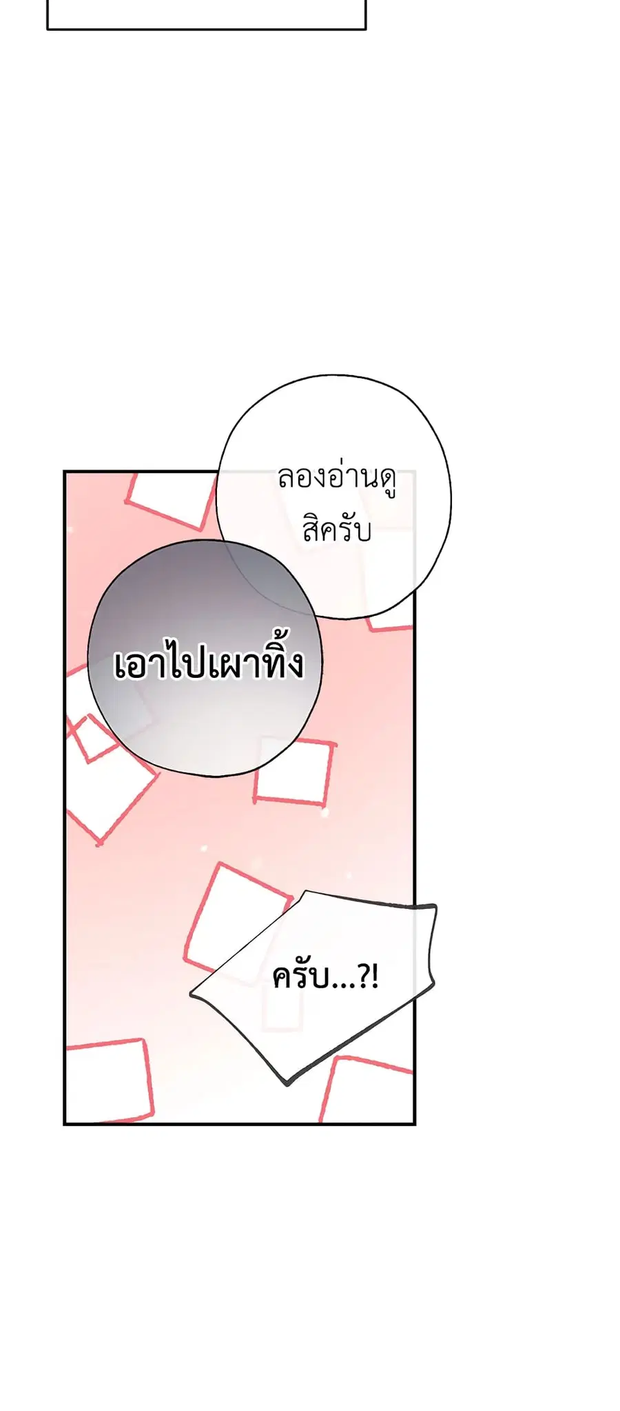 Can We Become a Family? ตอนที่ 38 หน้า 6