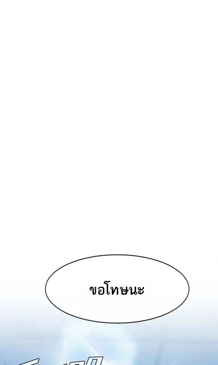 Random Chat ตอนที่ 178 หน้า 16