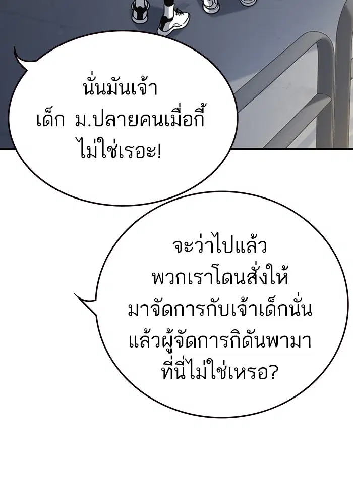 Study Group ตอนที่ 161 หน้า 4
