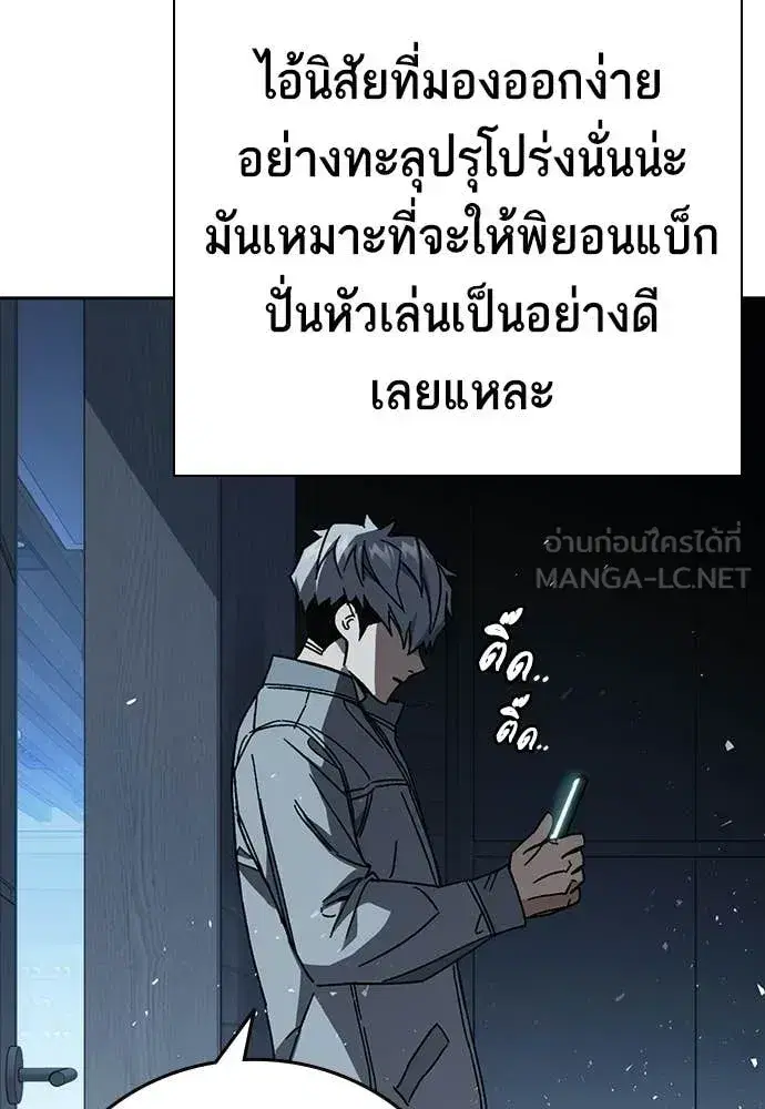 Study Group ตอนที่ 323 หน้า 123