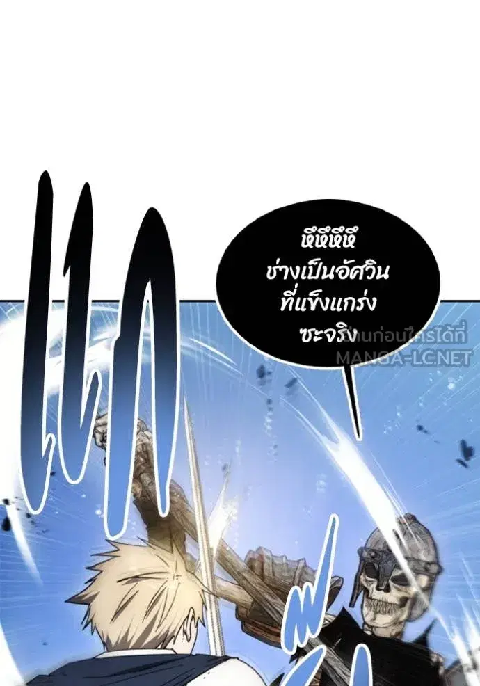 How to Live as a Villain ตอนที่ 187 หน้า 100