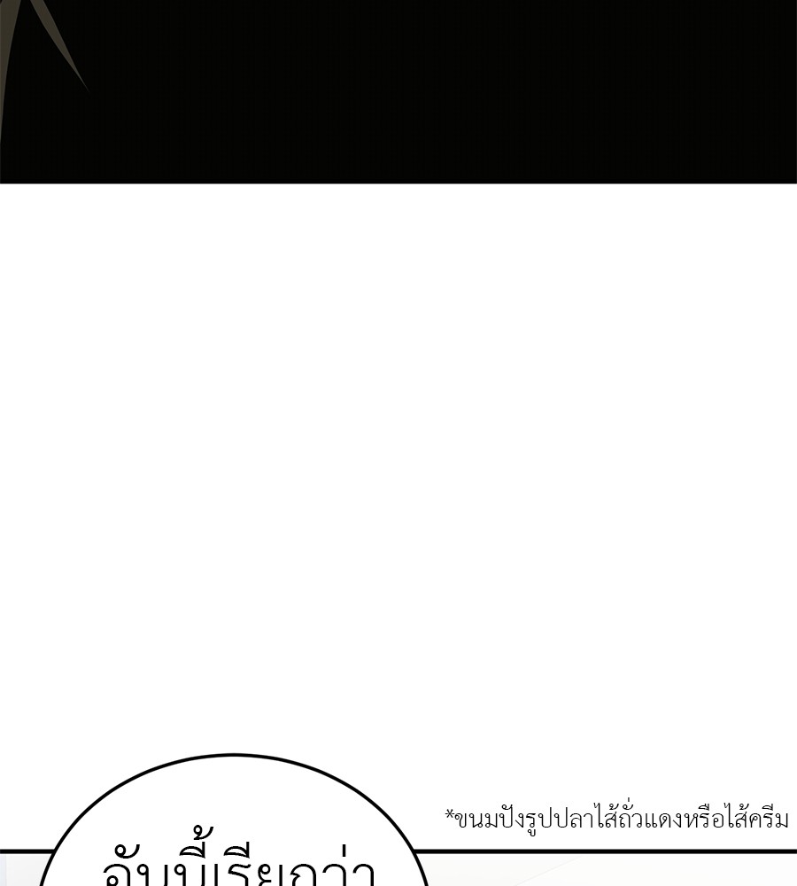 Reincarnation Path of The Underworld King ยอมรา ผู้พิพากษาจากนรก ตอนที่ 20 หน้า 111