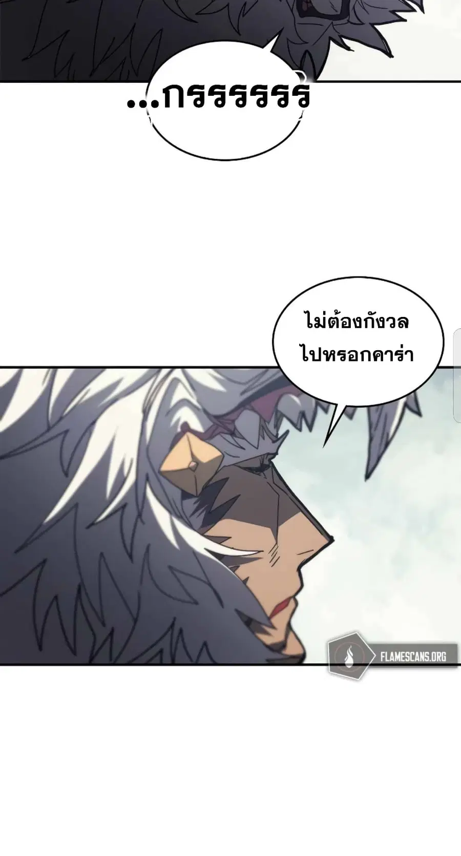 A Returner’s Magic Should Be Special ตอนที่ 163 หน้า 46