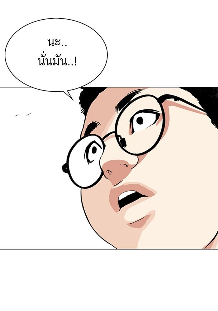 Lookism ตอนที่ 299 หน้า 61