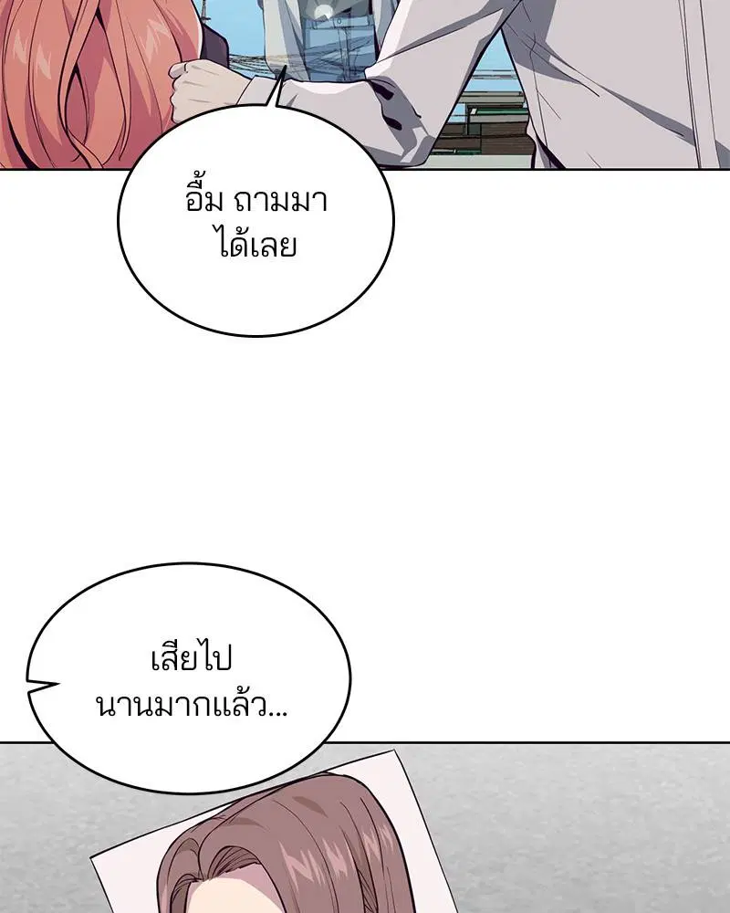 The Boy of Death ตอนที่ 50 หน้า 22