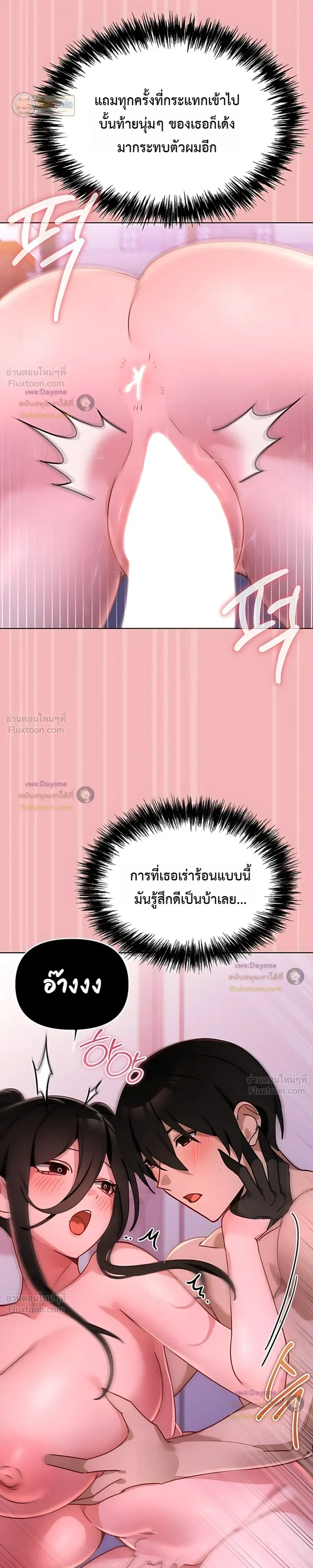 My First Love Is a Ghost – รักแรกคือพี่สาวผีพราย ตอนที่ 6 หน้า 27