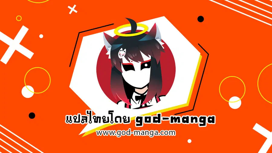 Escort Warrior ตอนที่ 51 หน้า 54