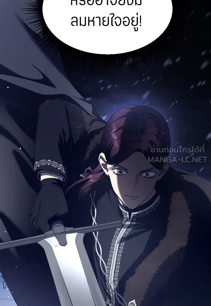 Your Throne ตอนที่ 252 หน้า 45