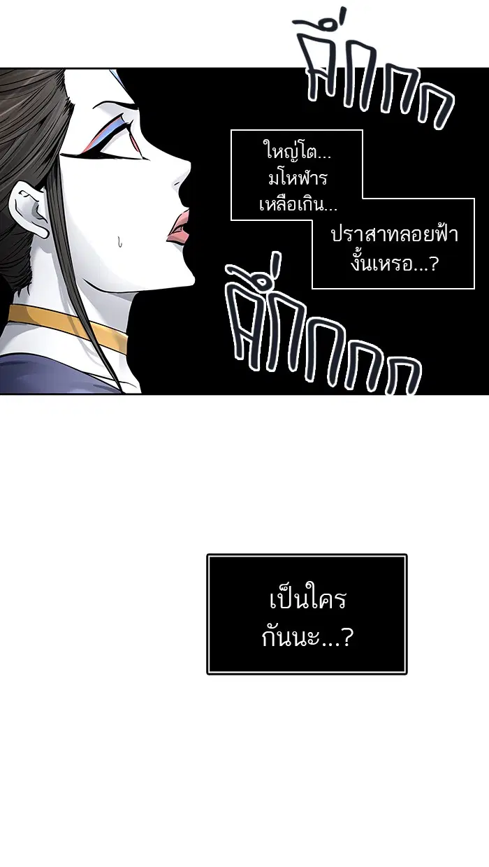 Tower of God ตอนที่ 416 หน้า 105
