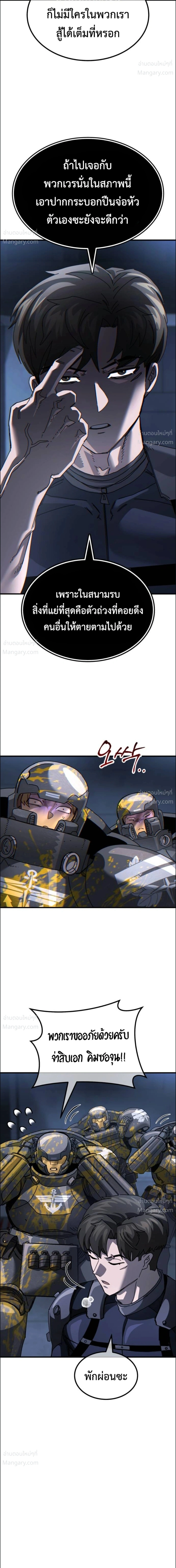 A Space Marine Gets a Status Window – สเปซมารีนผู้ปลุกหน้าต่างสถานะ ตอนที่ 3 หน้า 6