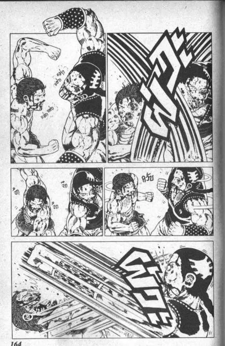 Shin Jungle no Ouja Tar-chan ตอนที่ 29 หน้า 23