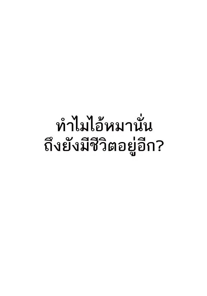 Tower of God ตอนที่ 533 หน้า 99