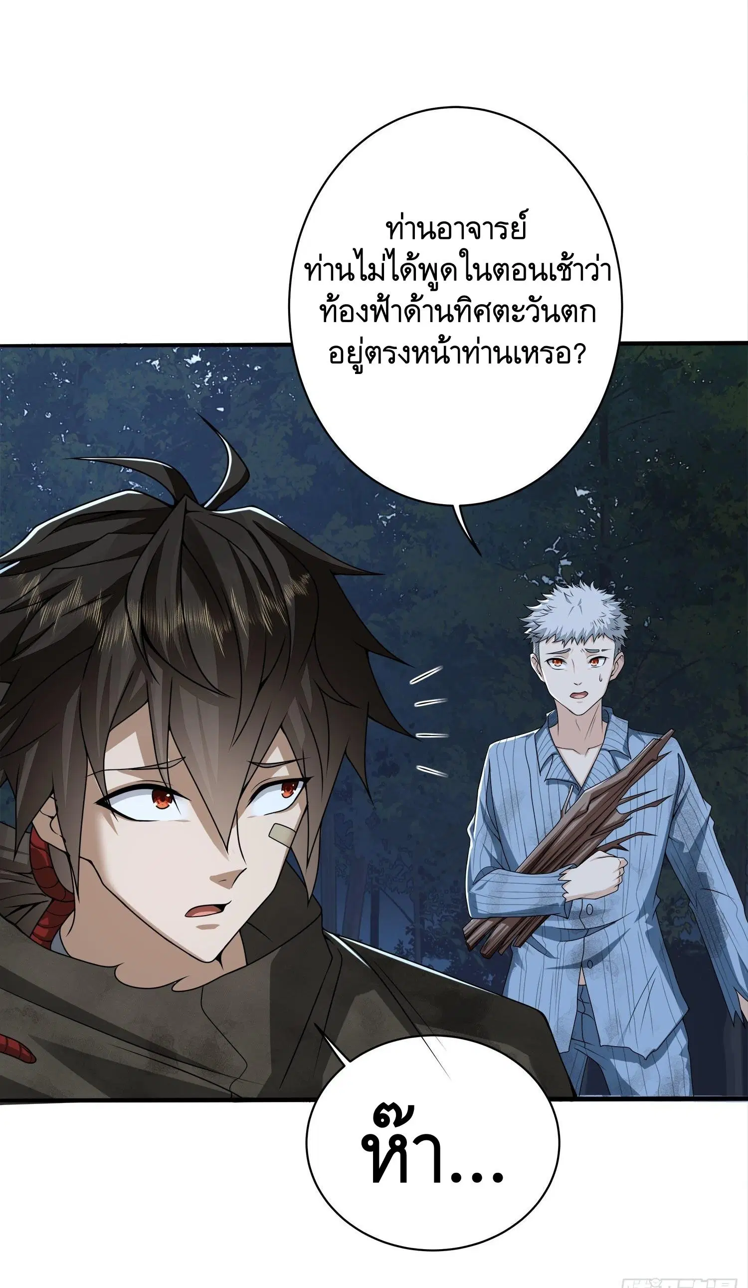 The First Order ตอนที่ 57 หน้า 42