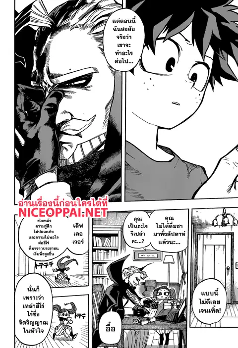 My Hero Academia ตอนที่ 174 หน้า 10