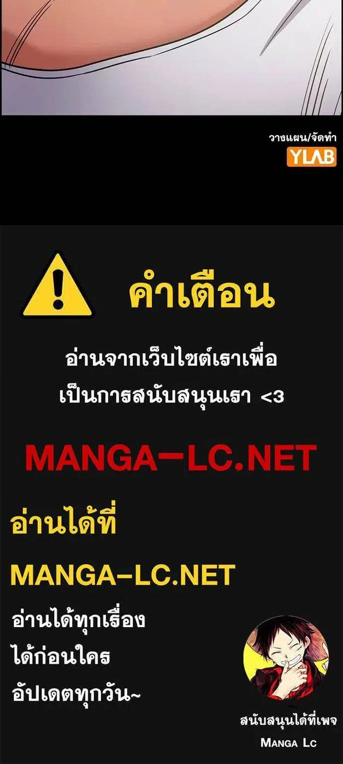 True Education ตอนที่ 191 หน้า 116