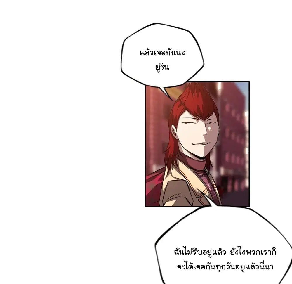 SuperNova ตอนที่ 102 หน้า 86
