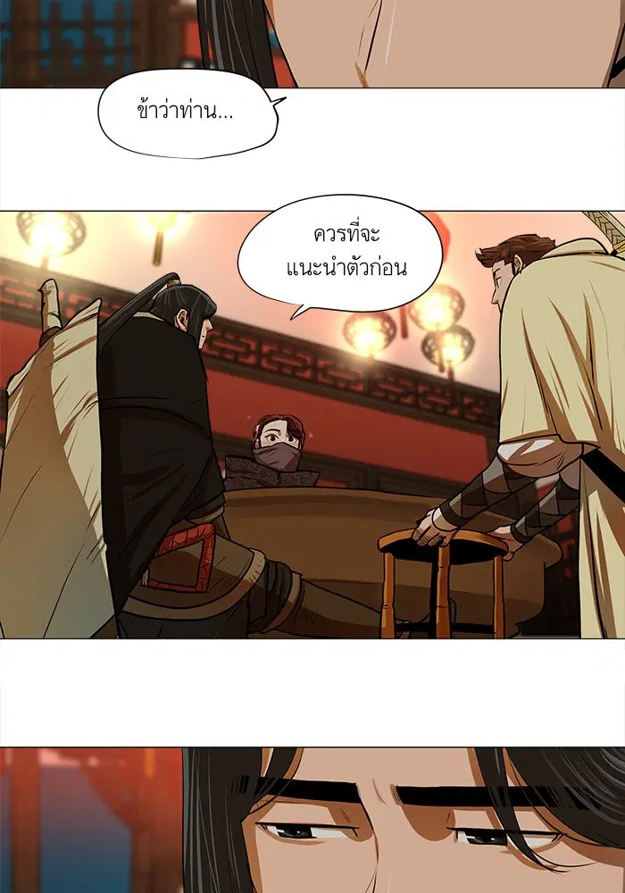 Escort Warrior ตอนที่ 14 หน้า 8