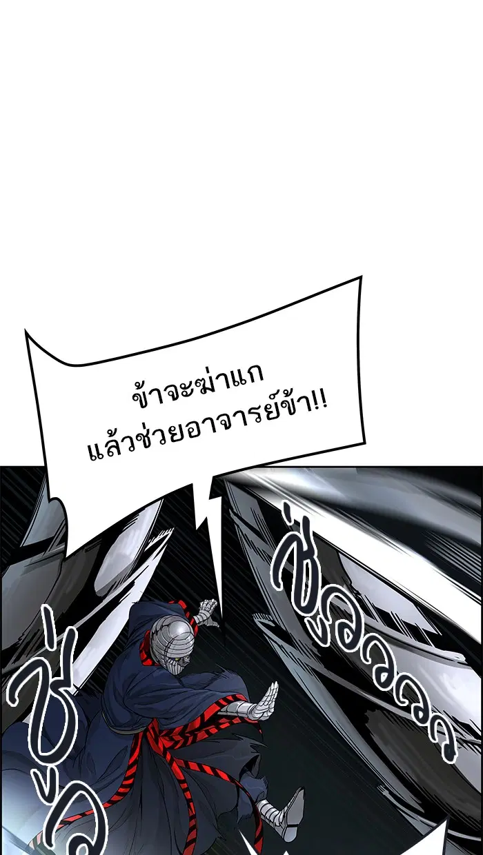 Tower of God ตอนที่ 476 หน้า 15