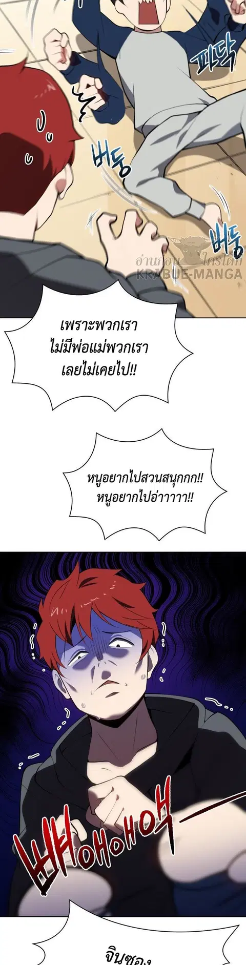 The Descent of the Demonic Master ตอนที่ 99 หน้า 35