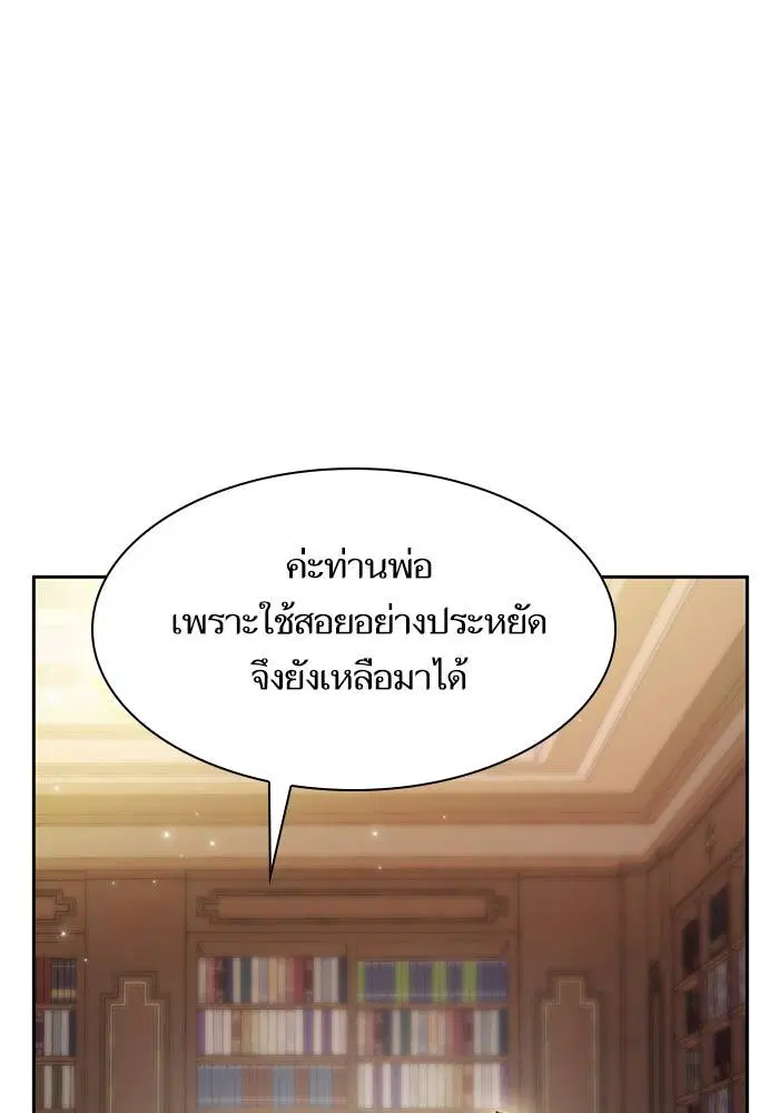 Sister I Am the Queen in This Life ตอนที่ 29 หน้า 7