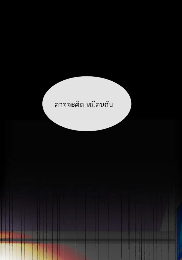 Random Chat ตอนที่ 303 หน้า 74