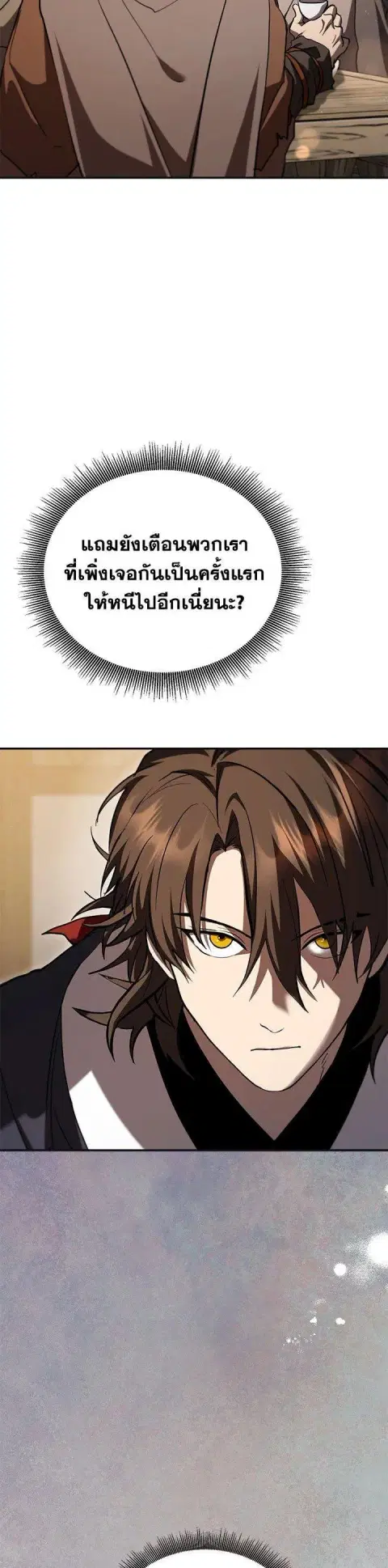 Path of the Shaman ตอนที่ 137 หน้า 40