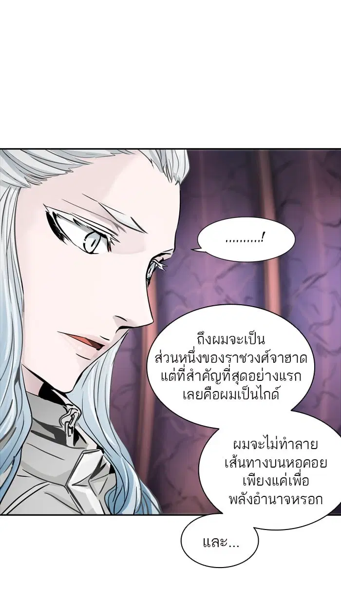 Tower of God ตอนที่ 336 หน้า 101