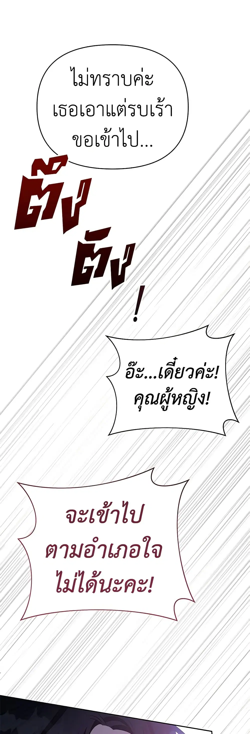 What It Means to Be You ตอนที่ 4 หน้า 37