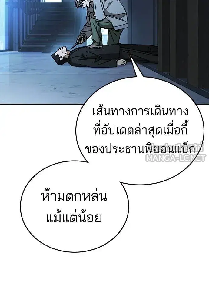 Study Group ตอนที่ 323 หน้า 62