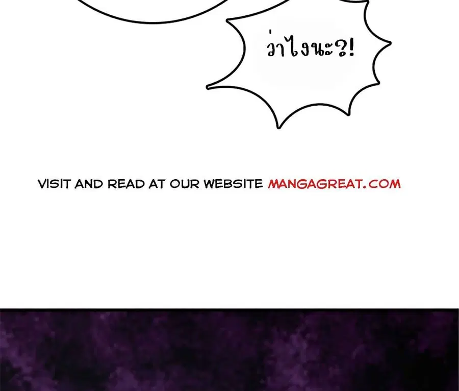 Release That Witch ตอนที่ 305 หน้า 53
