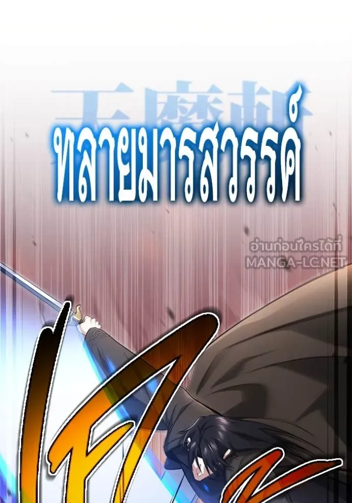 Regressor’s Life After Retirement ตอนที่ 82 หน้า 7